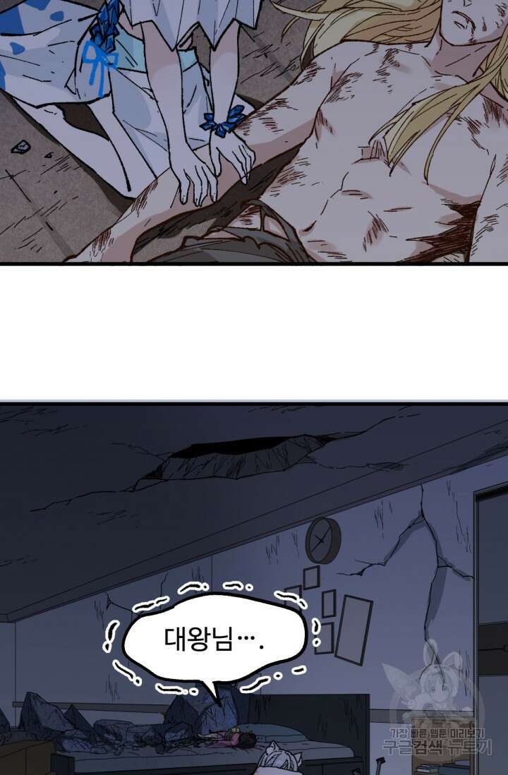 최강인데 또 레벨업 139화 4