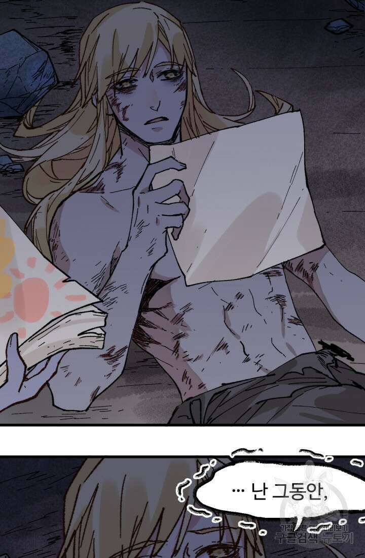 최강인데 또 레벨업 139화 13