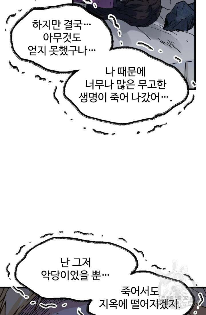 최강인데 또 레벨업 139화 15
