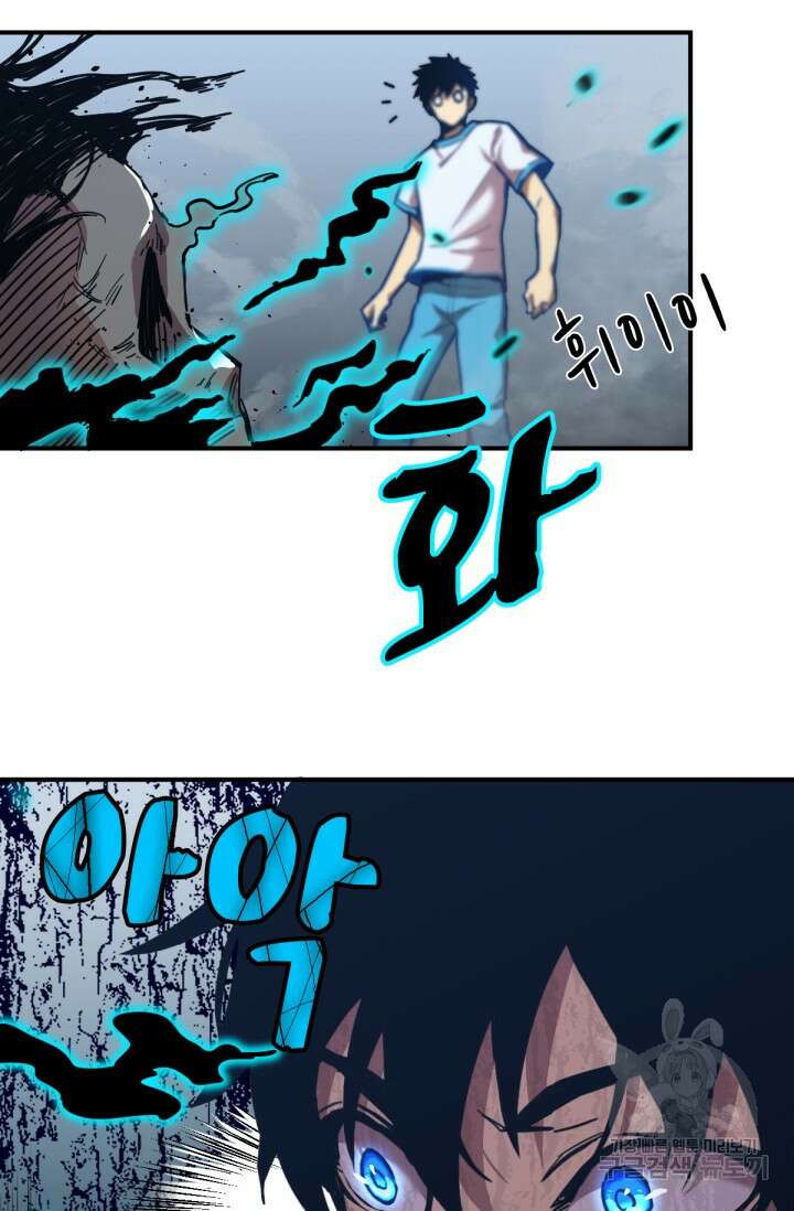 만년 후 미래에서 레벨업 2화 6