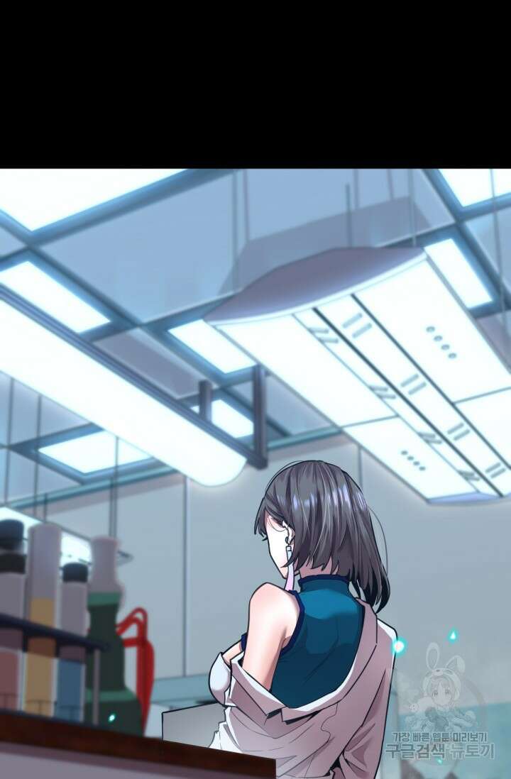만년 후 미래에서 레벨업 9화 2