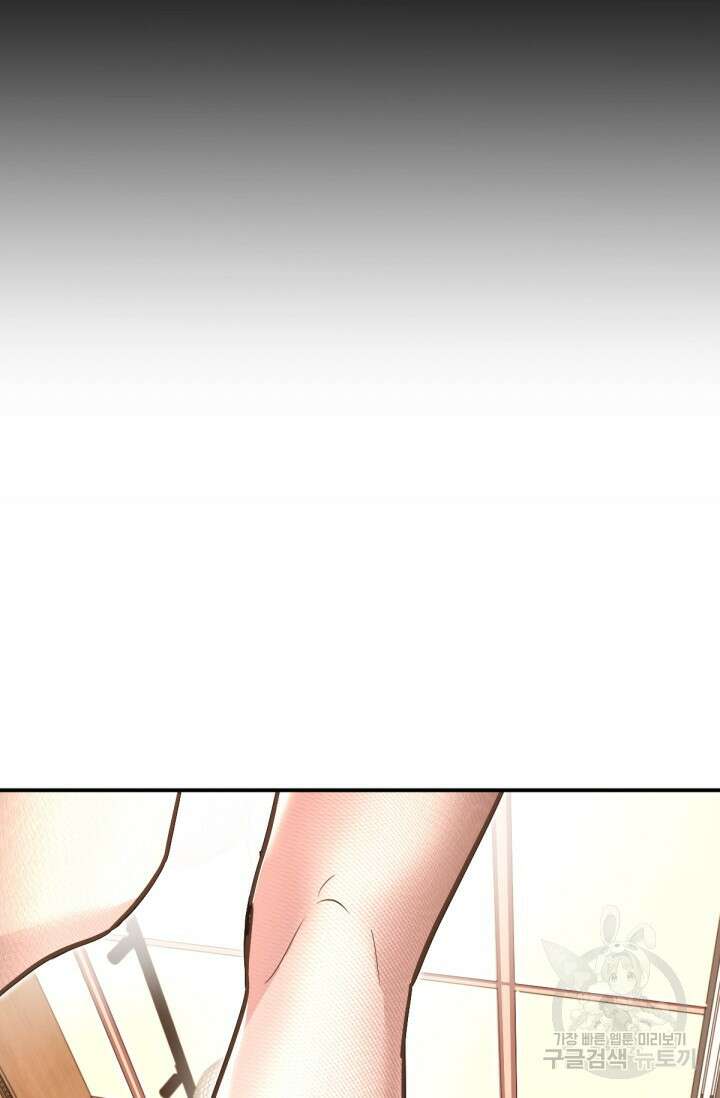 만년 후 미래에서 레벨업 9화 17
