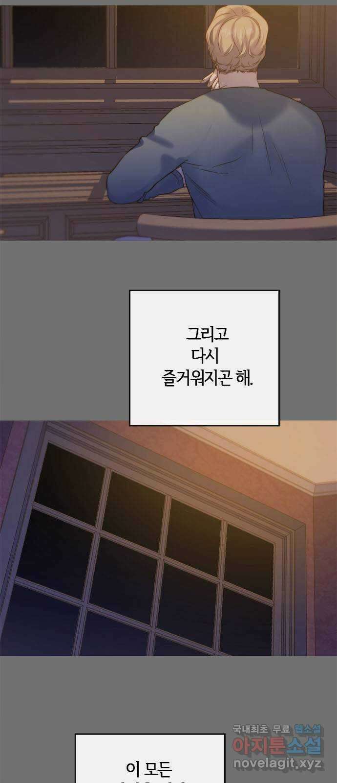 손 안의 안단테 64화: 이니히(1) 4