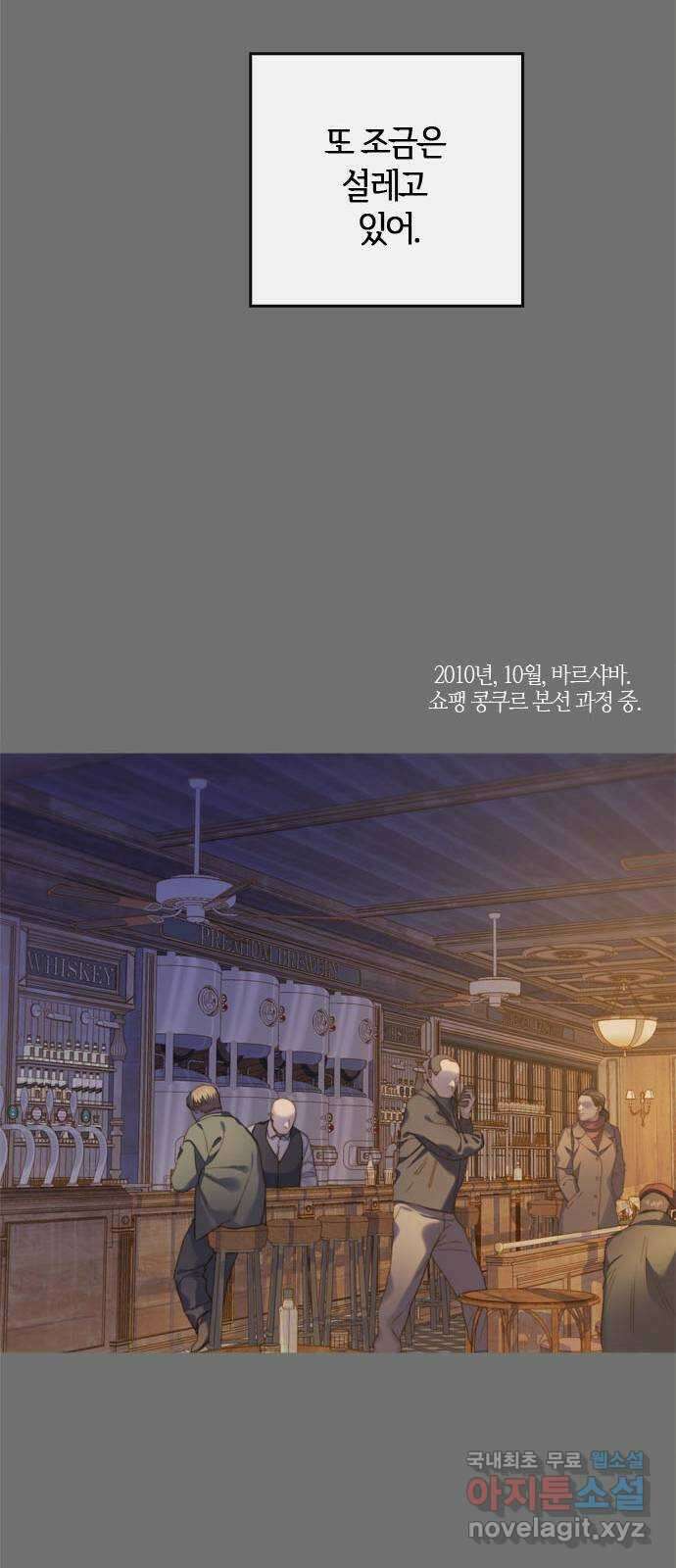 손 안의 안단테 64화: 이니히(1) 7