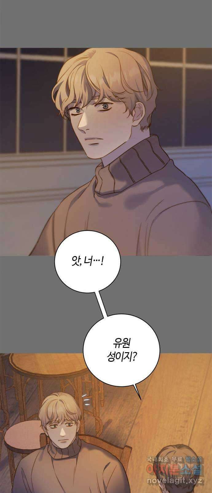 손 안의 안단테 64화: 이니히(1) 8