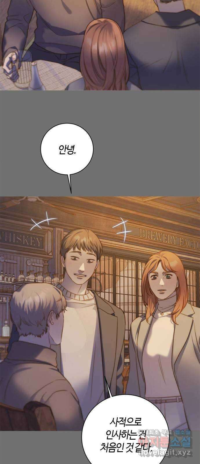 손 안의 안단테 64화: 이니히(1) 9