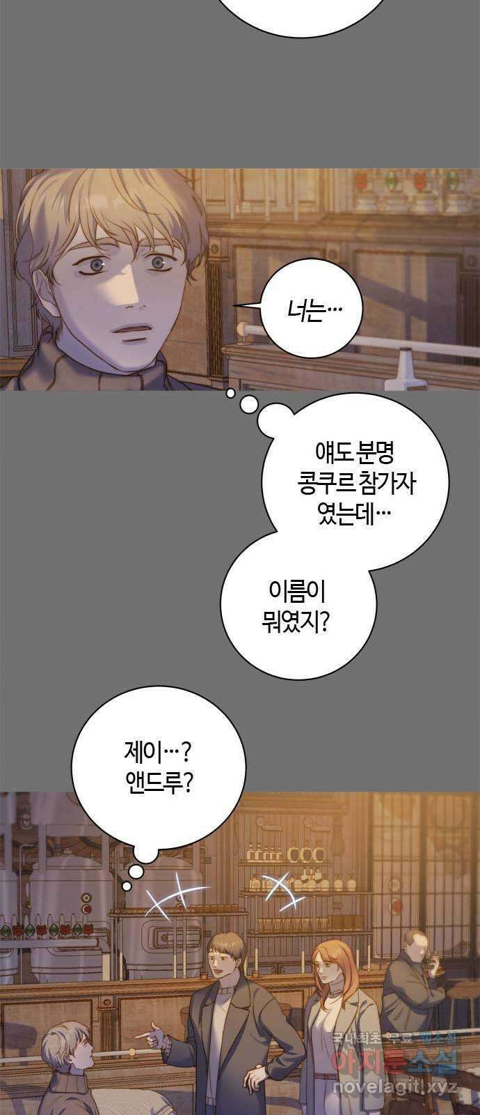 손 안의 안단테 64화: 이니히(1) 10