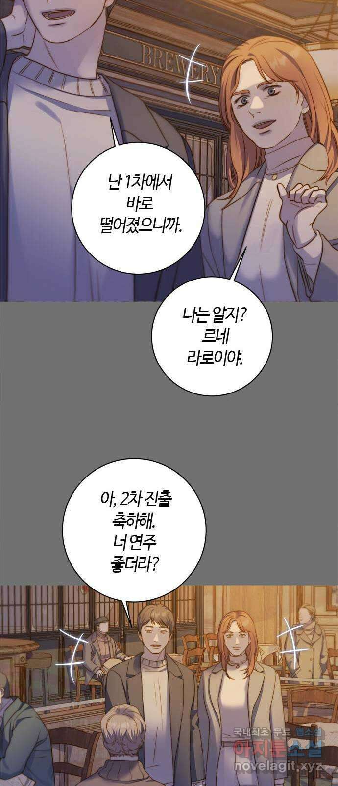 손 안의 안단테 64화: 이니히(1) 13