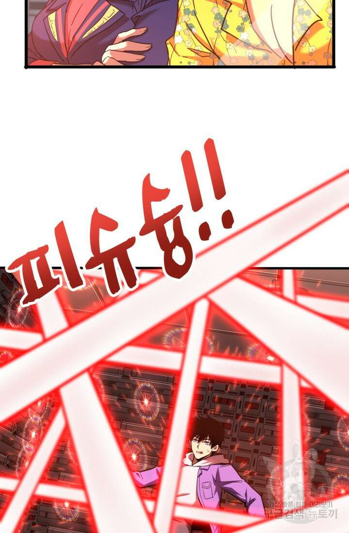 만년 후 미래에서 레벨업 24화 28