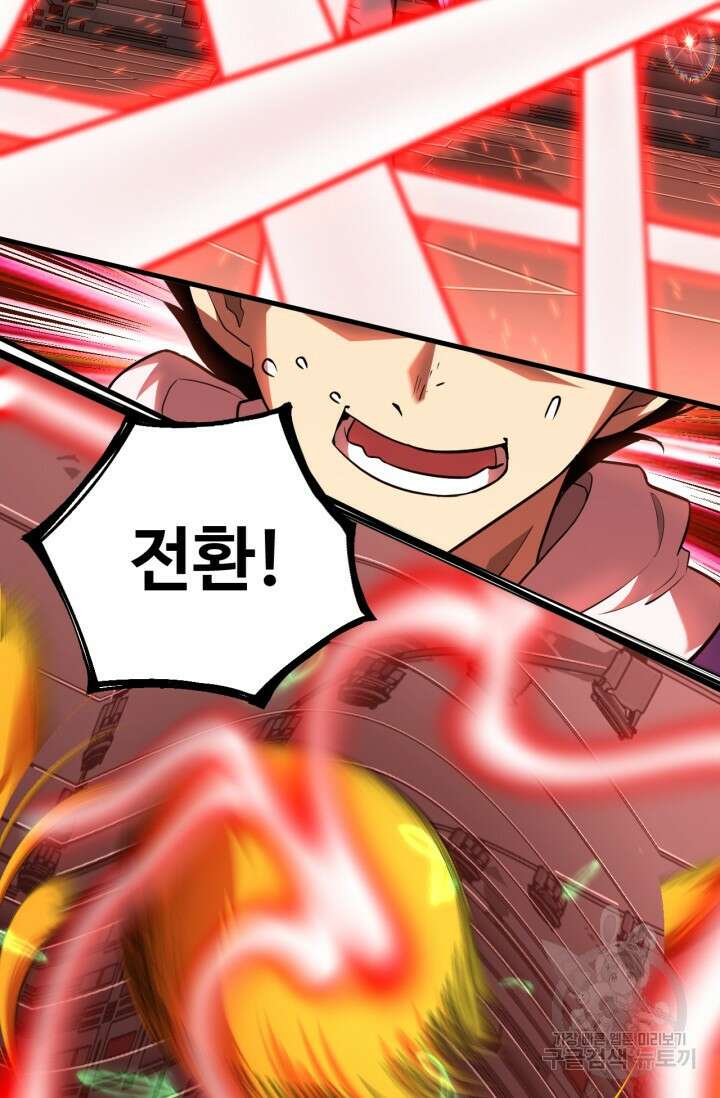 만년 후 미래에서 레벨업 24화 29