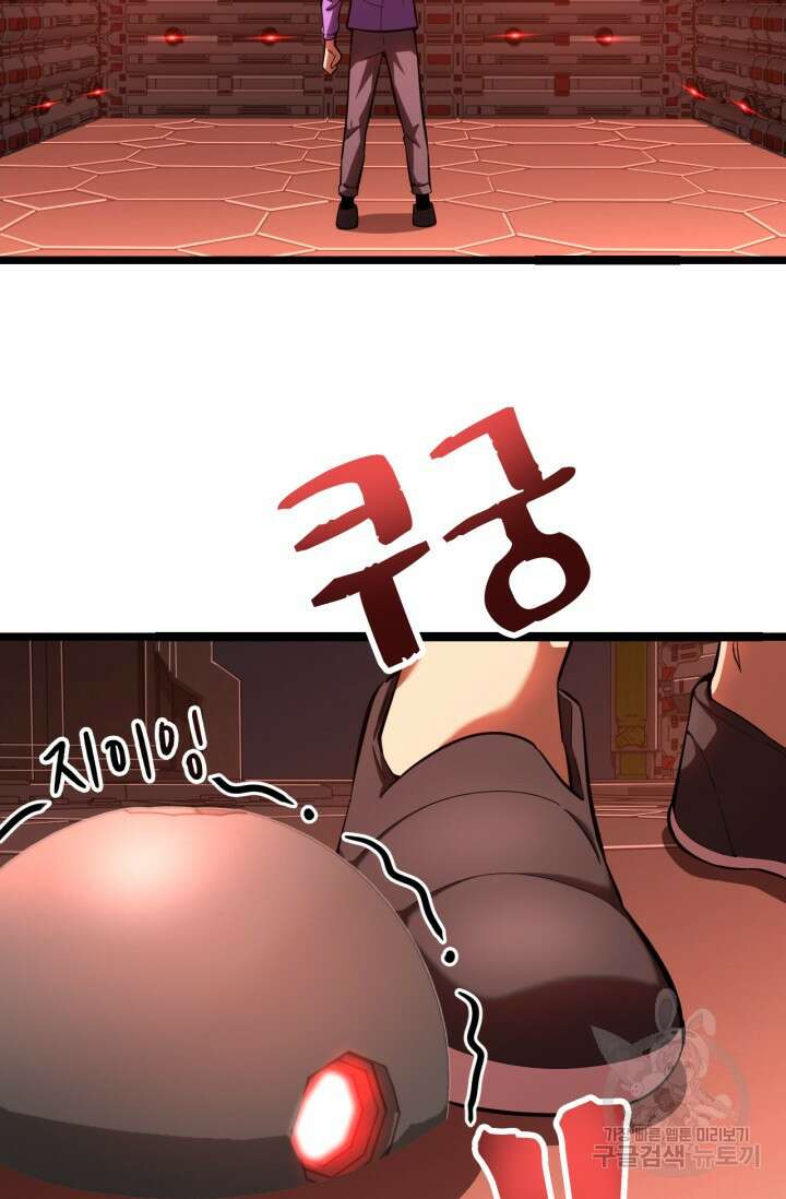만년 후 미래에서 레벨업 24화 40