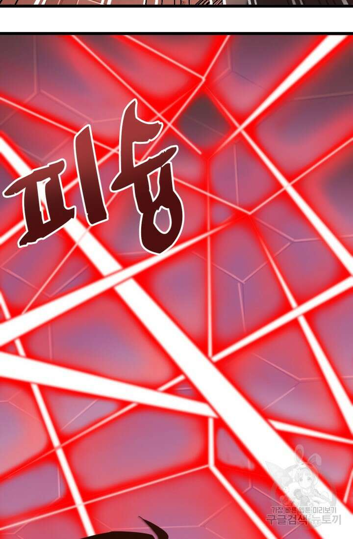 만년 후 미래에서 레벨업 24화 43