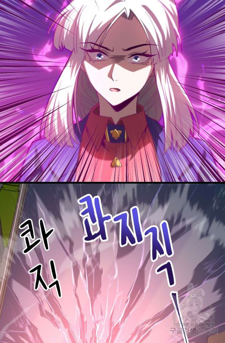 만년 후 미래에서 레벨업 24화 57
