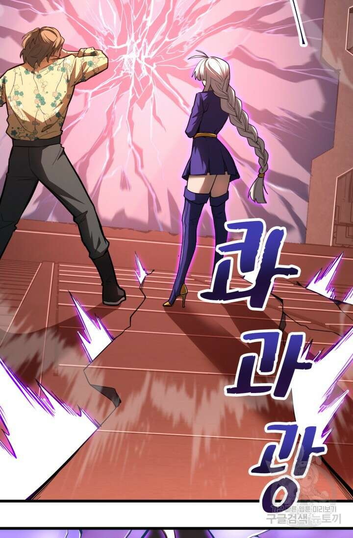 만년 후 미래에서 레벨업 24화 58