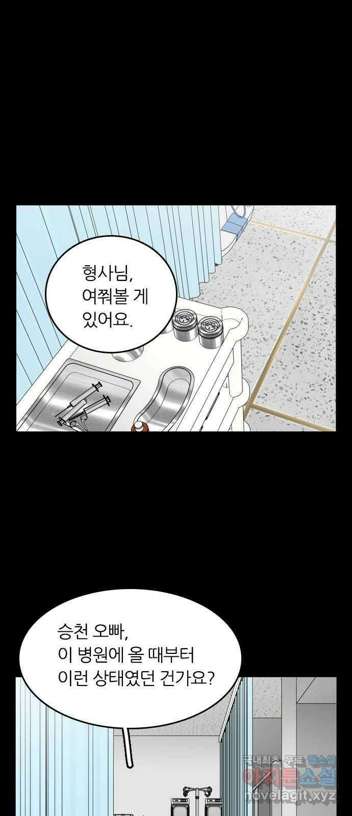 장미같은 소리 87화 1