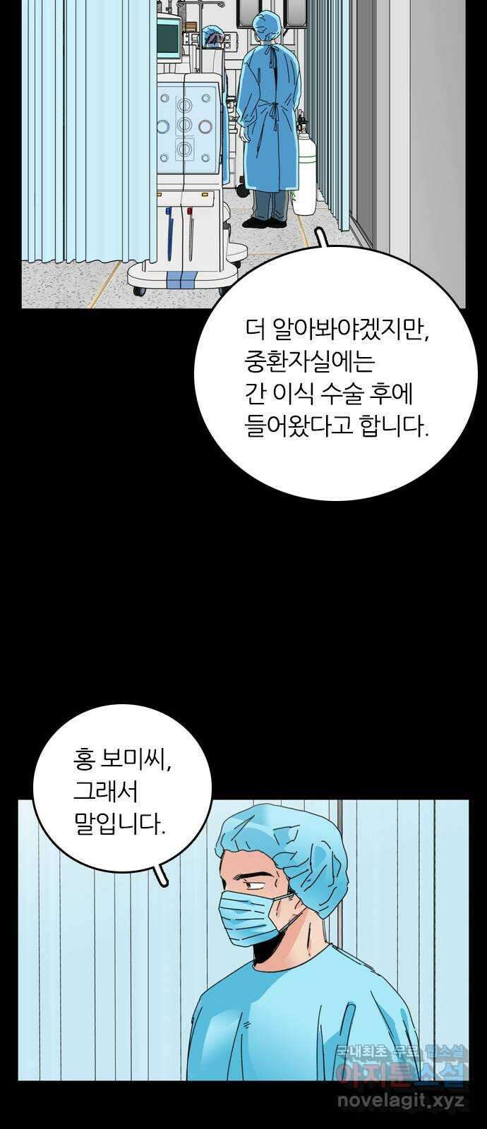 장미같은 소리 87화 2
