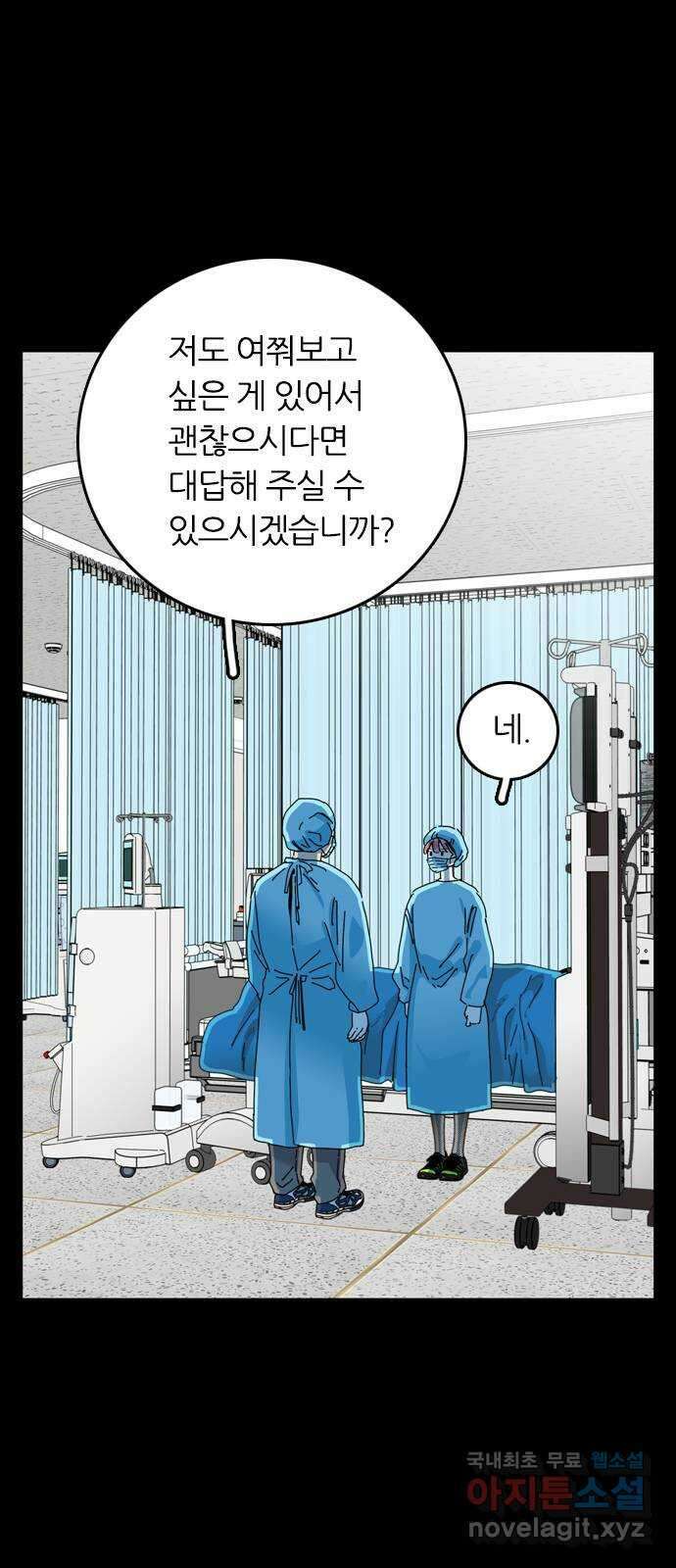 장미같은 소리 87화 3