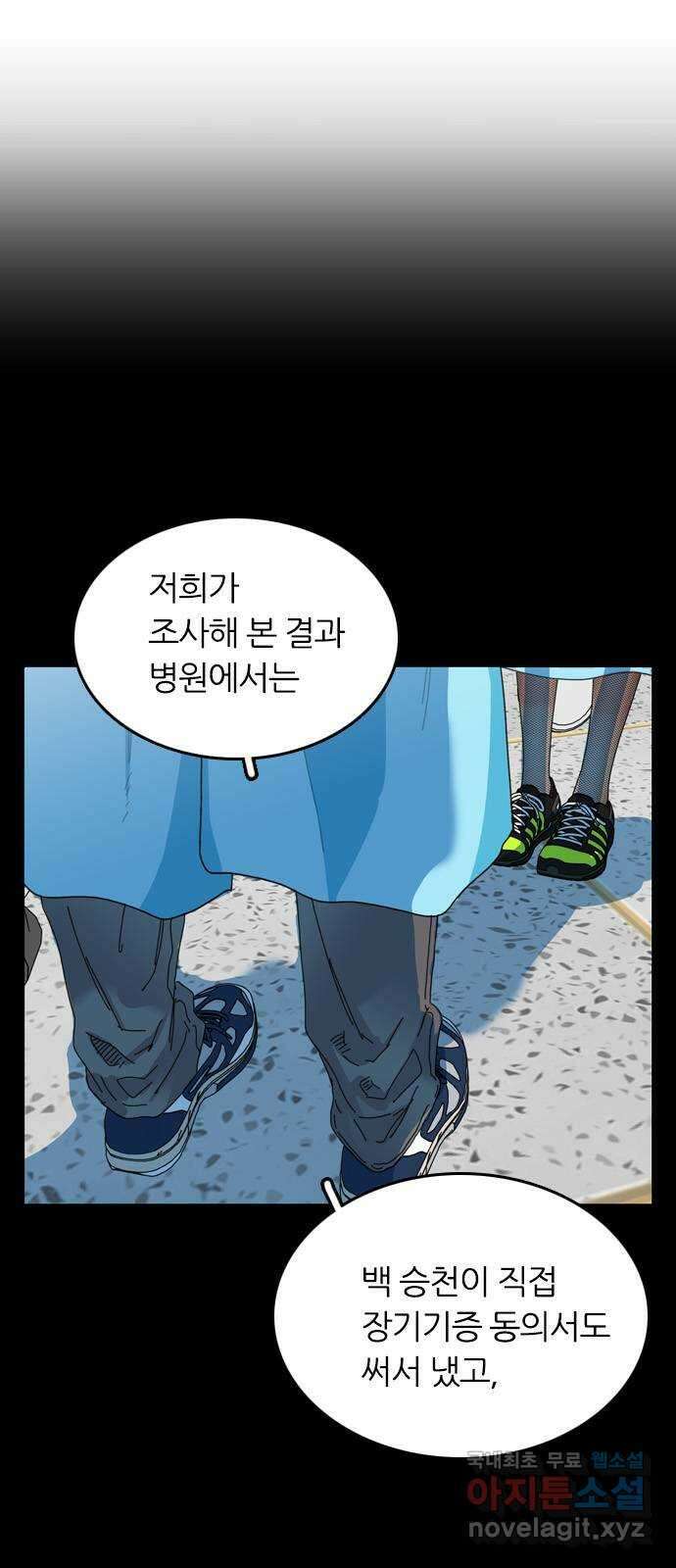 장미같은 소리 87화 5