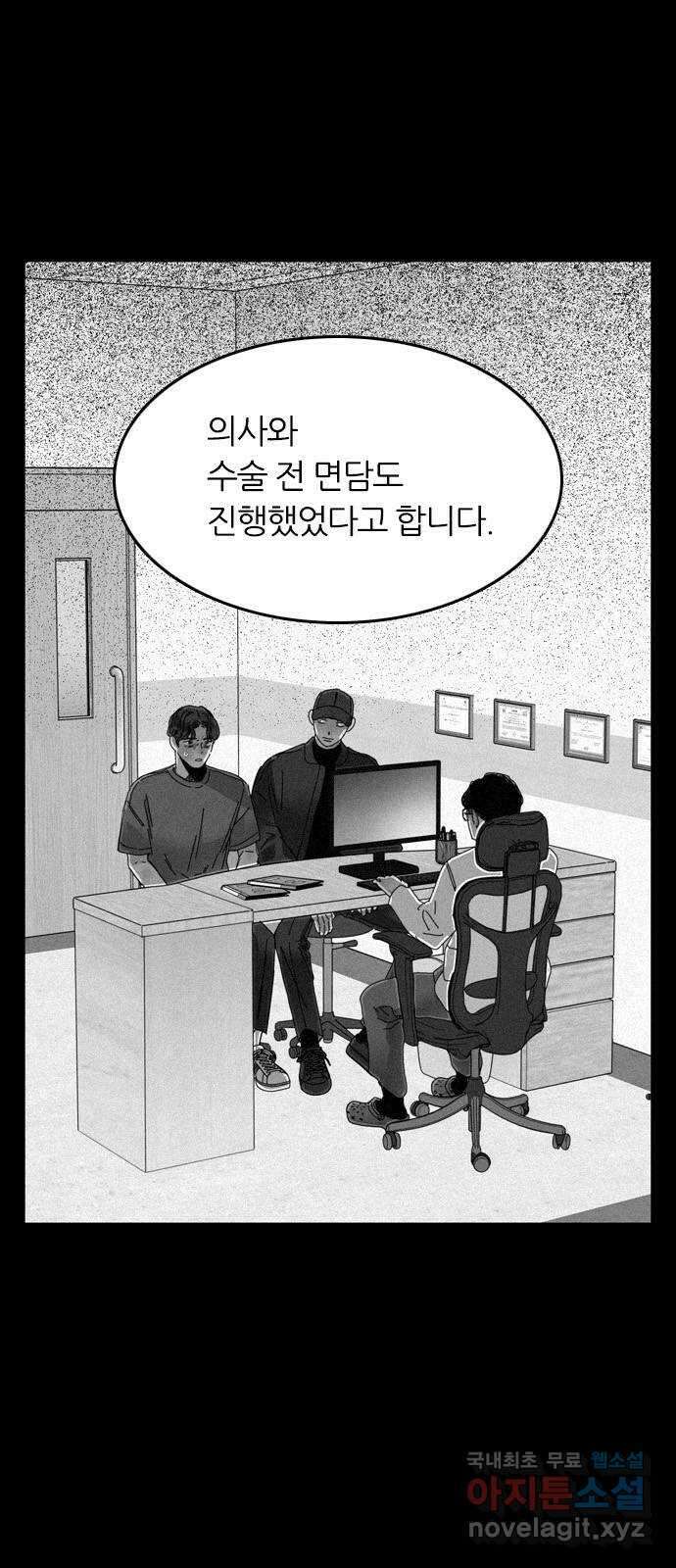 장미같은 소리 87화 6