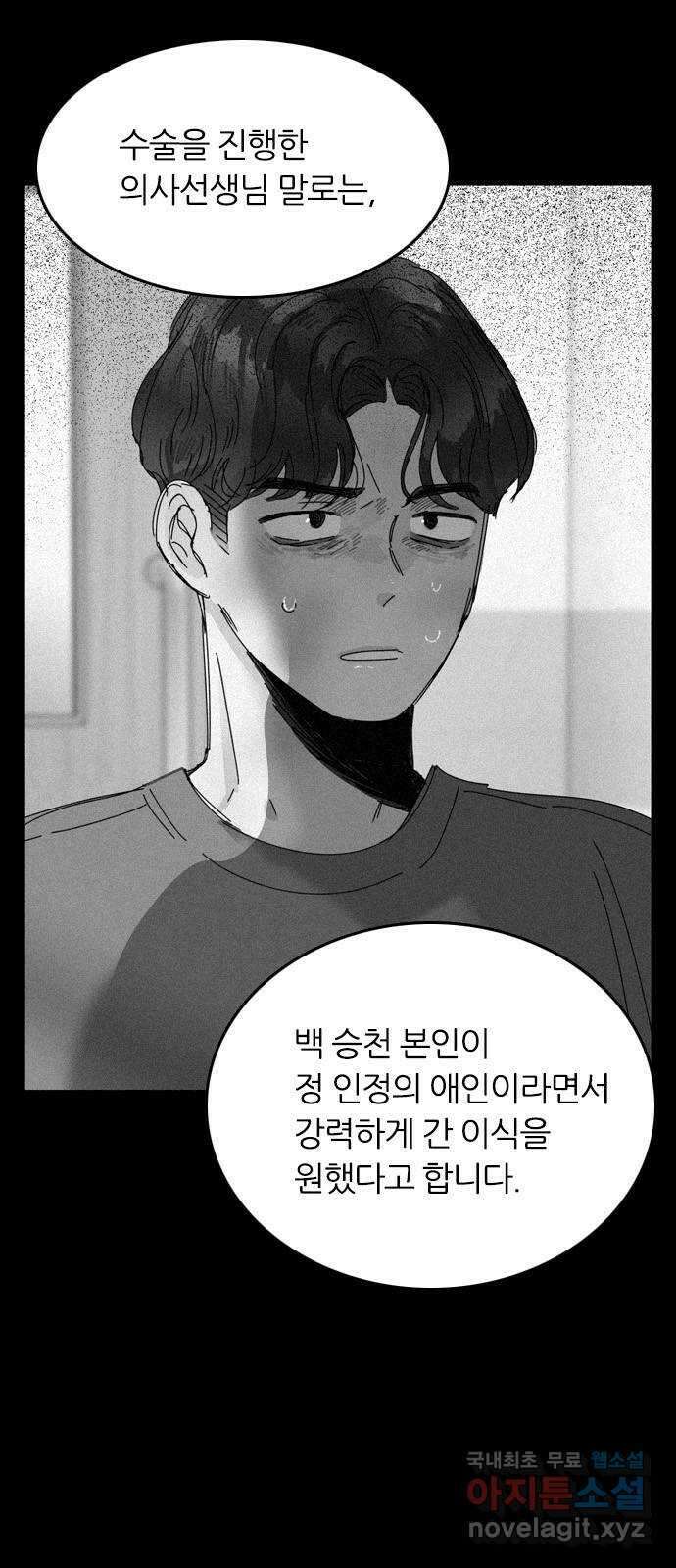 장미같은 소리 87화 7