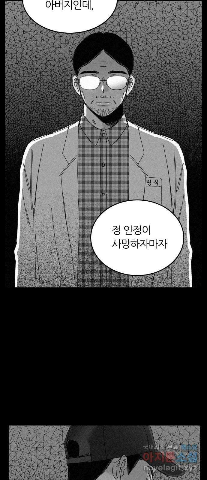 장미같은 소리 87화 10