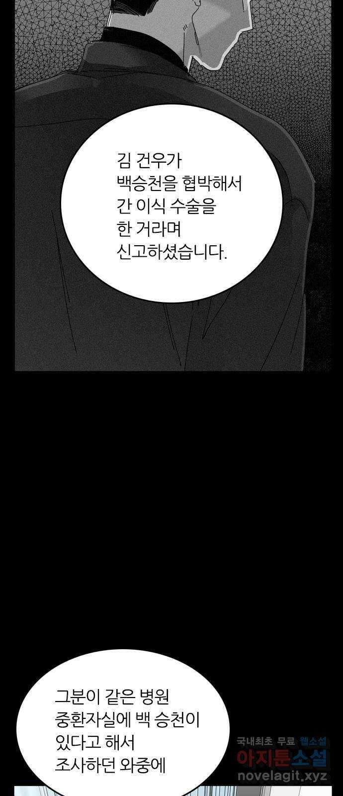 장미같은 소리 87화 11