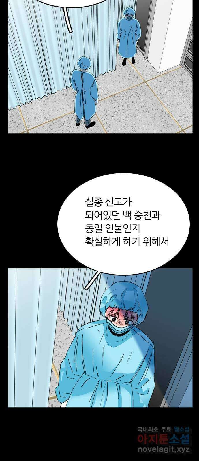 장미같은 소리 87화 12