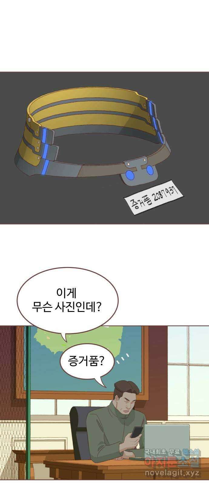 프린키피아 13화 1