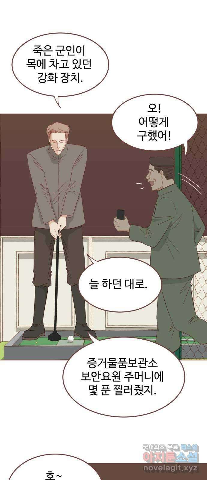 프린키피아 13화 2