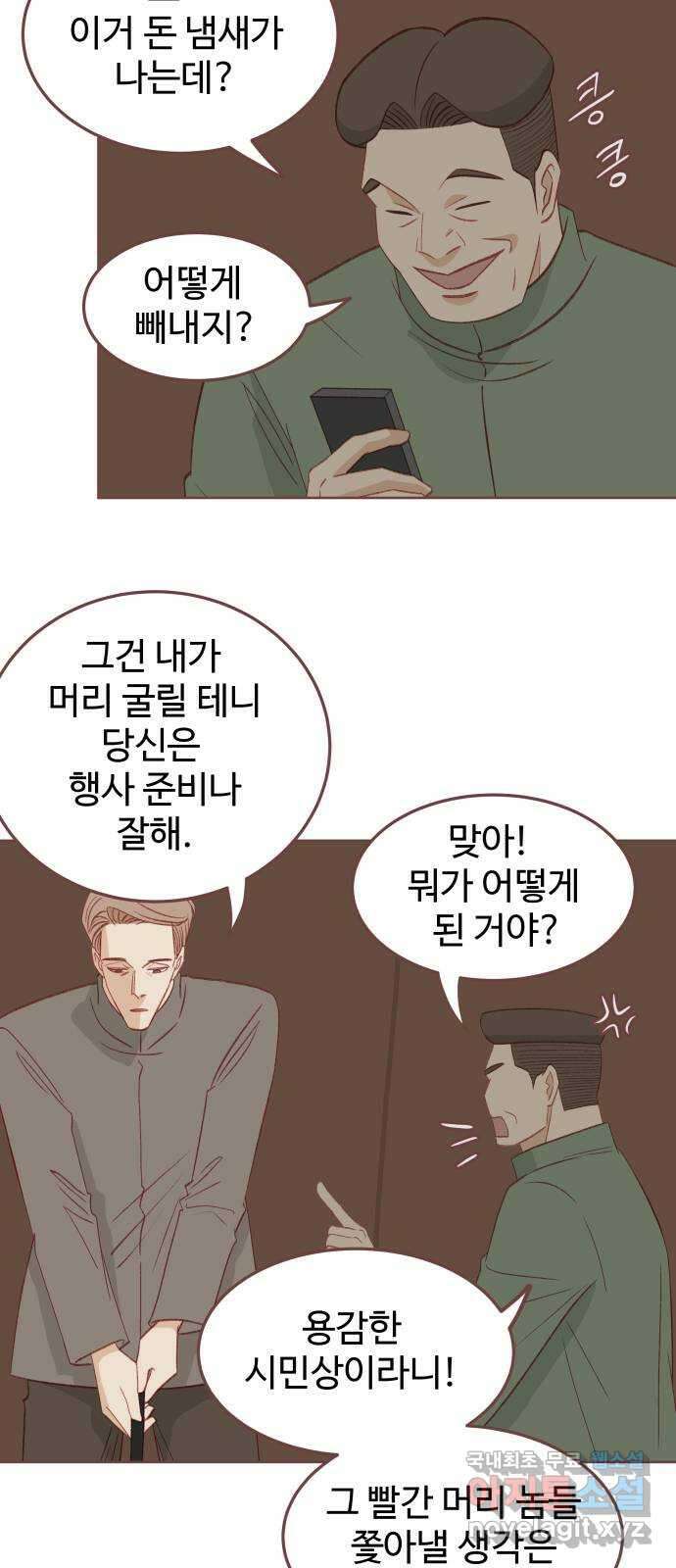 프린키피아 13화 3
