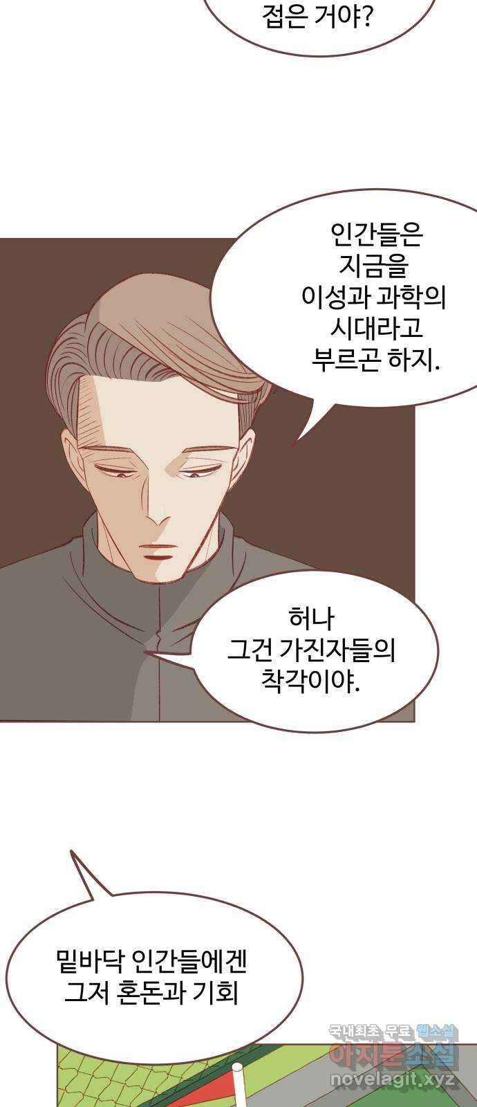 프린키피아 13화 4