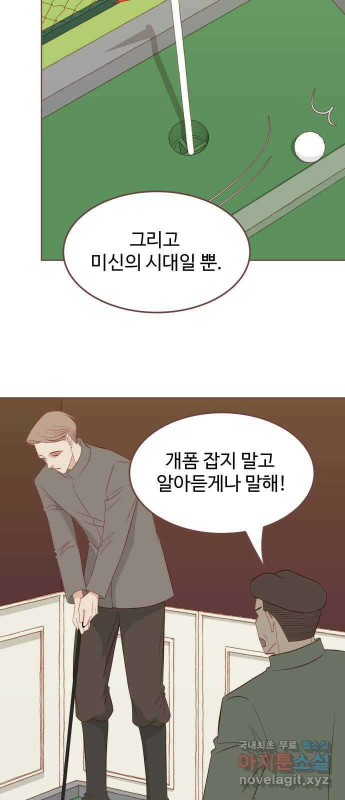 프린키피아 13화 5
