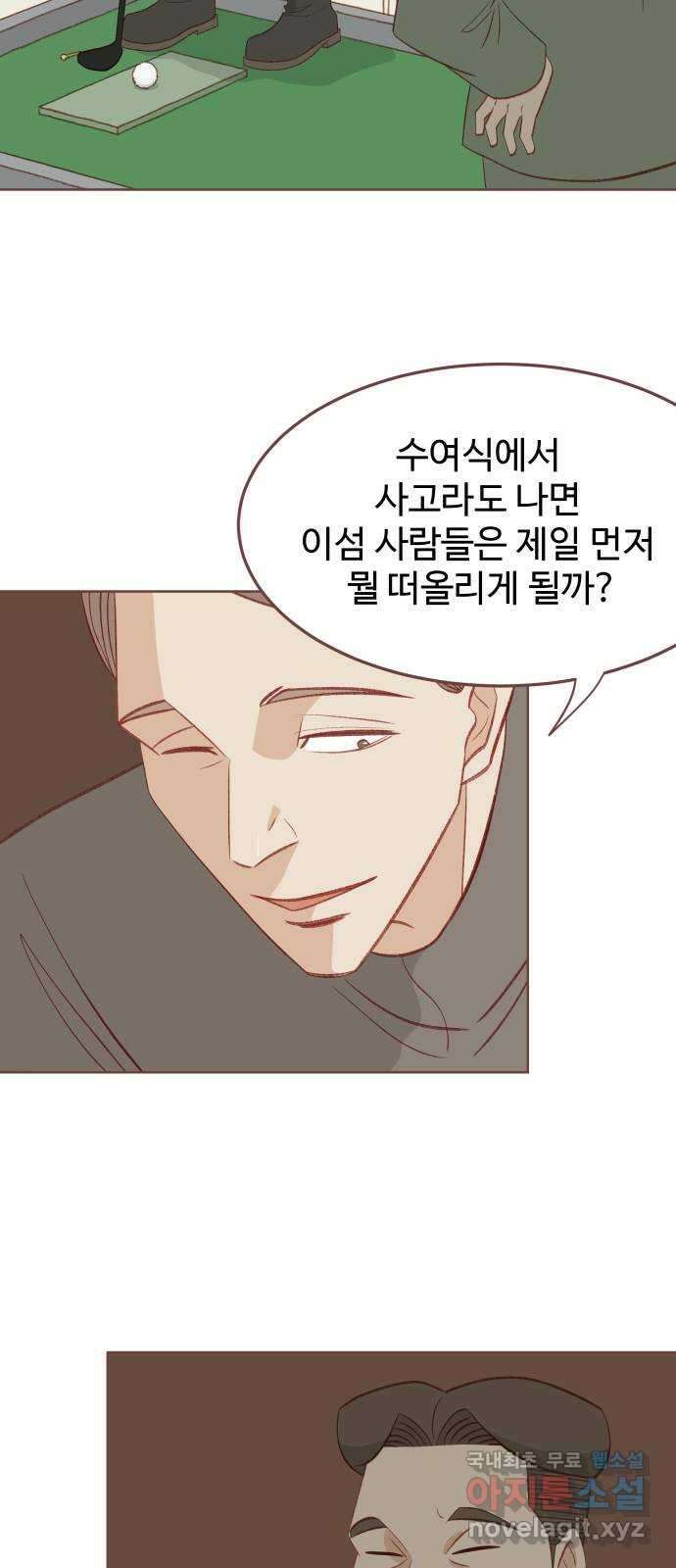 프린키피아 13화 6