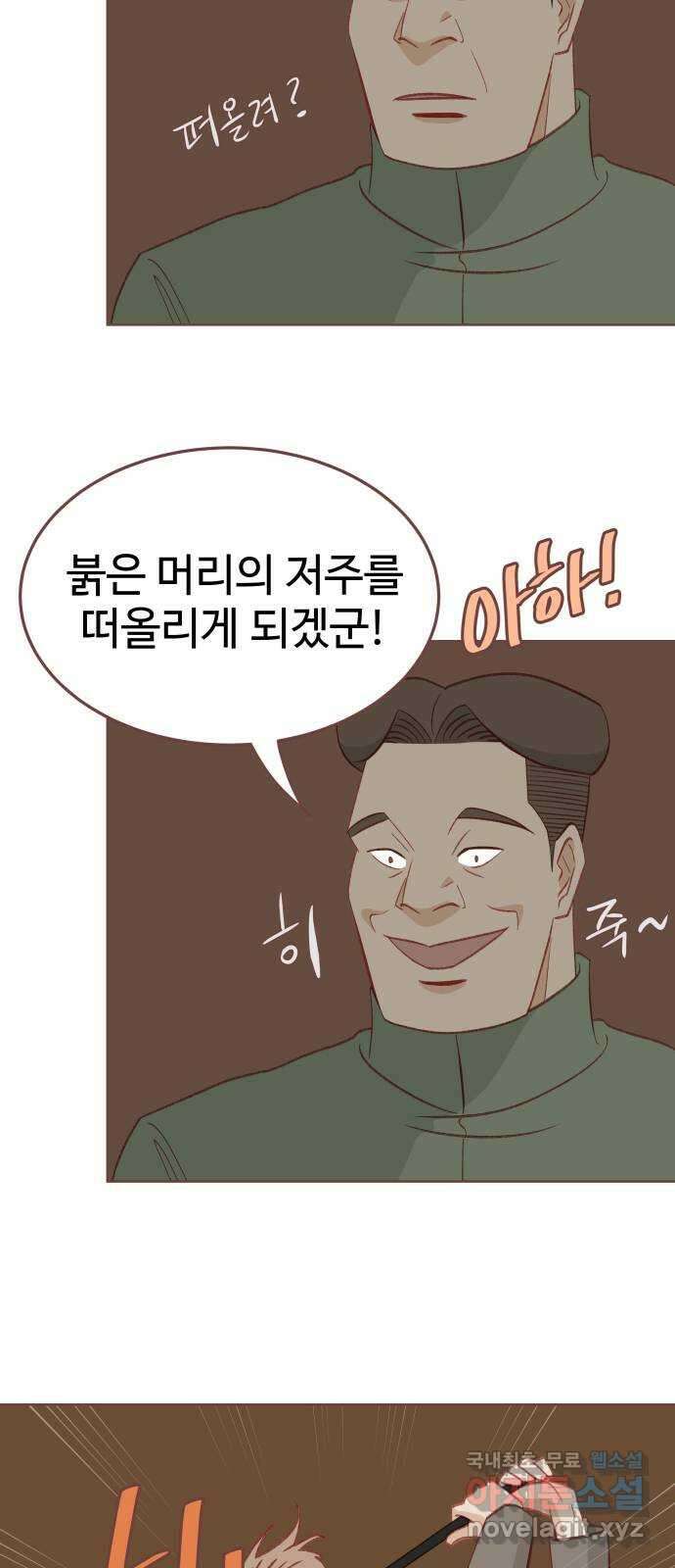프린키피아 13화 7