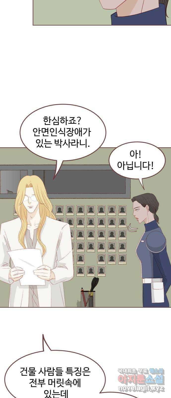 프린키피아 13화 13