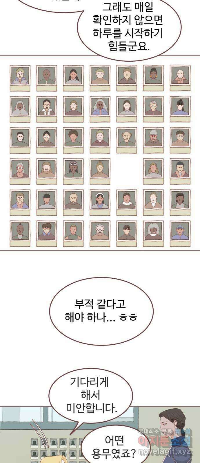 프린키피아 13화 14