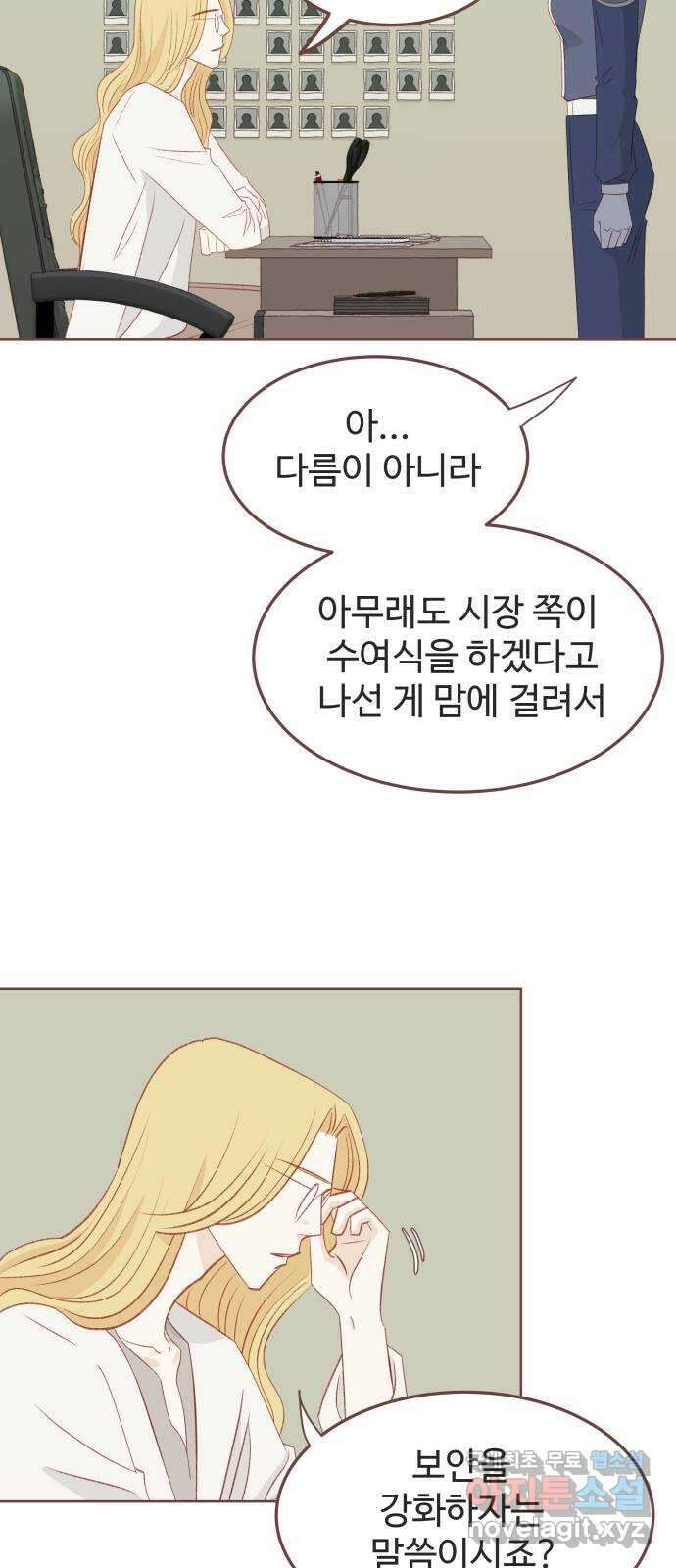 프린키피아 13화 15