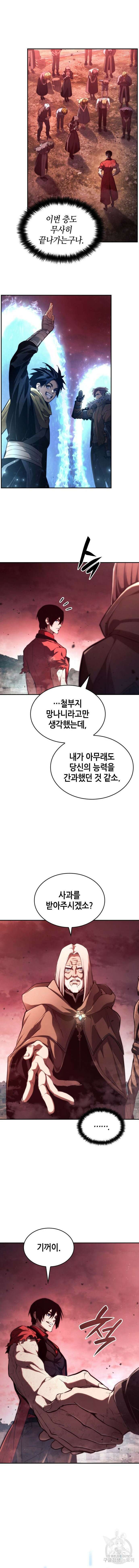 나 혼자 특성빨로 무한 성장 59화 4