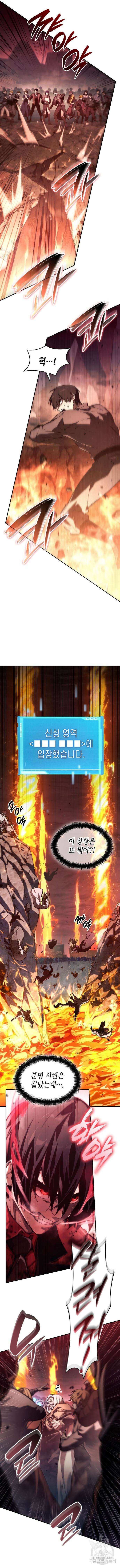 나 혼자 특성빨로 무한 성장 59화 6