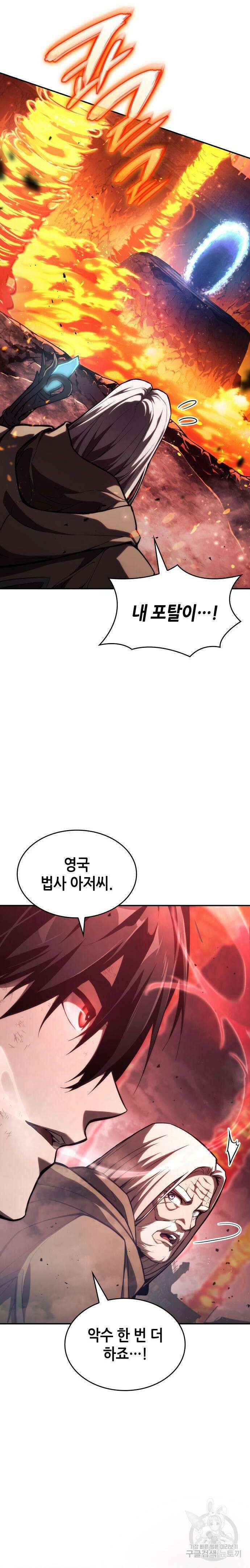 나 혼자 특성빨로 무한 성장 59화 7
