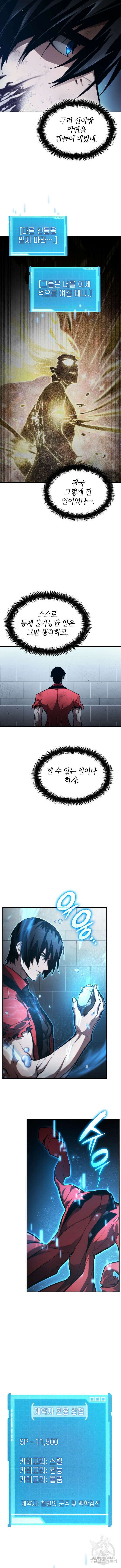 나 혼자 특성빨로 무한 성장 59화 14