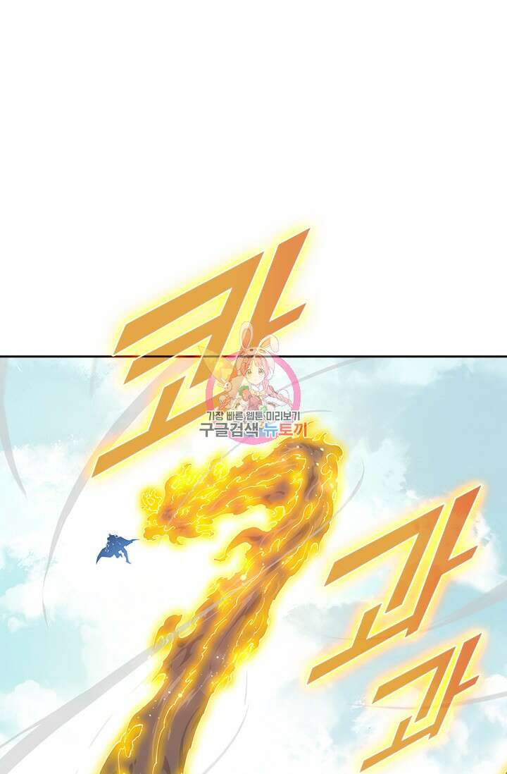 전직고수 117화 1