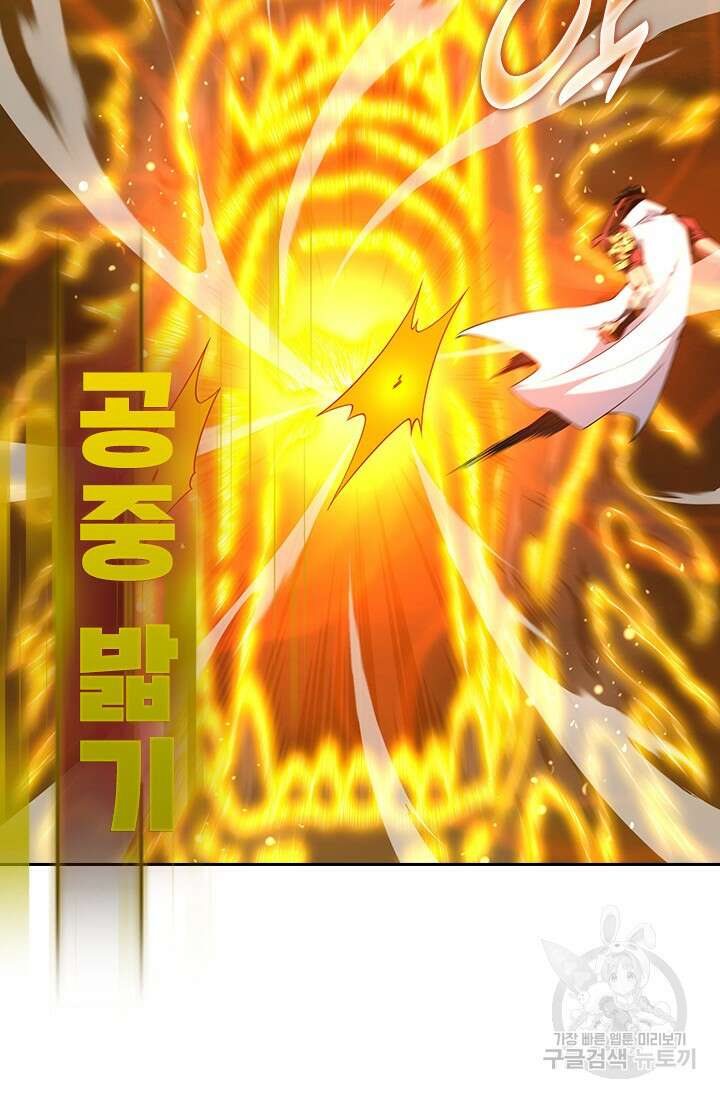 전직고수 117화 3