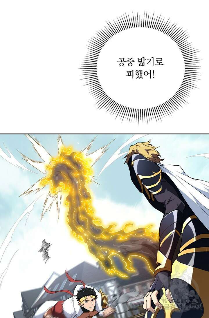 전직고수 117화 4
