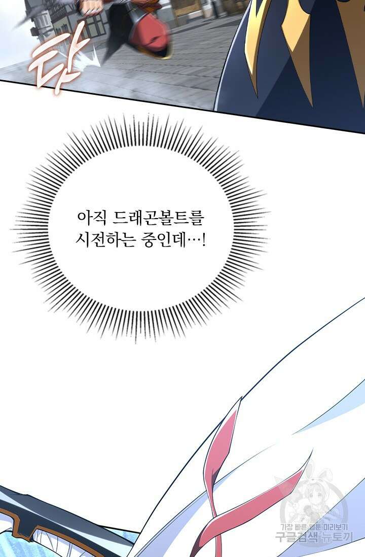 전직고수 117화 5