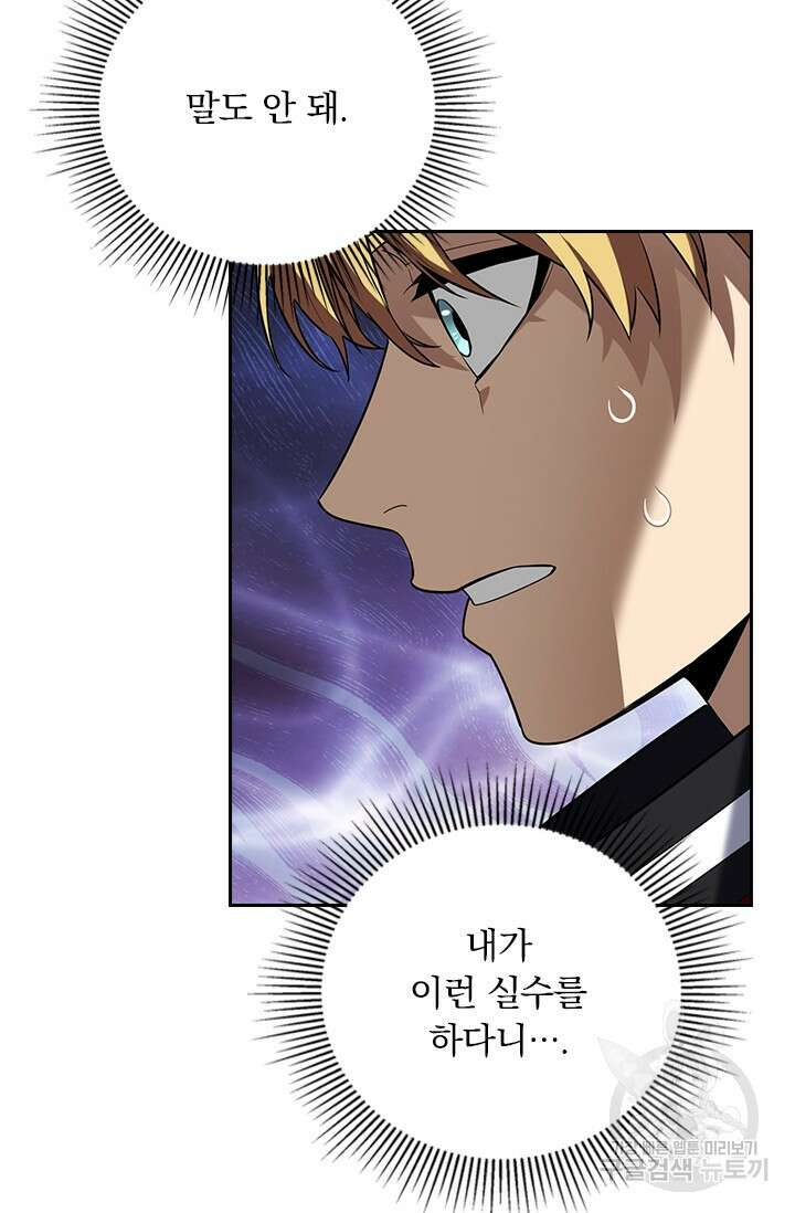전직고수 117화 10