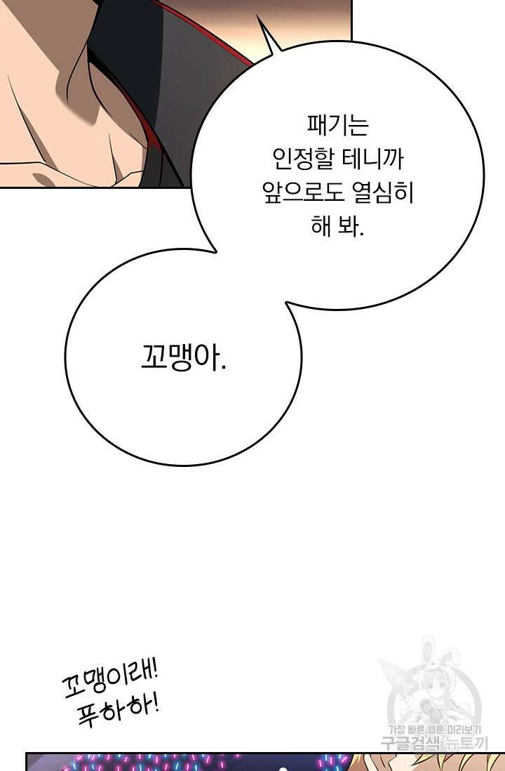 전직고수 117화 15
