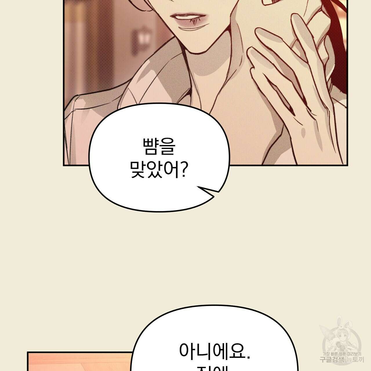 솔로 포 투 28화 9