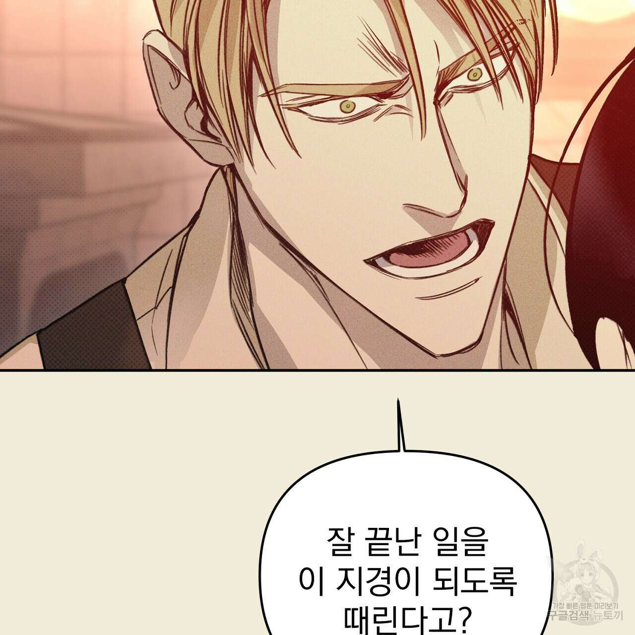 솔로 포 투 28화 13