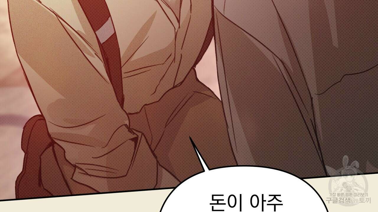 솔로 포 투 28화 24